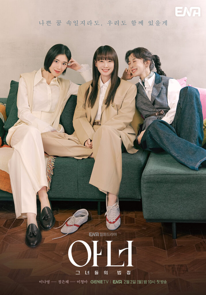 Honour: el póster del “panic room” que cambia el thriller legal coreano 2 honour el poster del panic room que cambia el thriller legal coreano 1